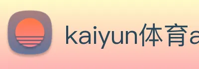 kaiyun体育app登录入口 Logo